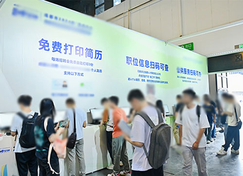 福鼎市人才招聘会